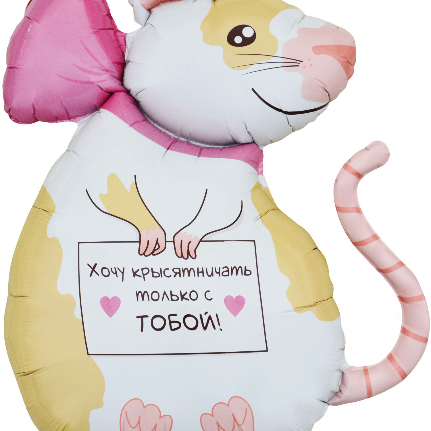 Фигура крыса / крыска